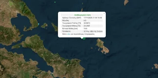 Σεισμός 4,6 Ρίχτερ στη Σκύρο – Αισθητός σε Αττική, Σκιάθο, Βόλο