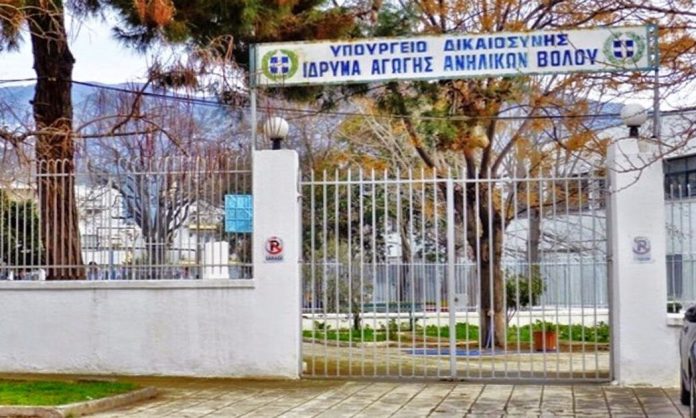 Βόλος: 14χρονος το έσκασε από το Ίδρυμα Αγωγής Ανήλικων για να δει την οικογένειά του