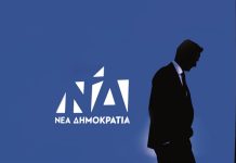 Οι κατά φαντασίαν «υπουργοί» που μοιράζουν non papers στα ΜΜΕ! Κανένας από αυτούς δεν θα δει καρέκλα