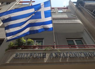 Αιφνιδιαστικός έλεγχος της Επιτροπής Ανταγωνισμού σε επιχειρήσεις ηλεκτρικής ενέργειας