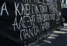 Ολοκληρώθηκε η μαθητική πορεία στη μνήμη του Γρηγορόπουλου – Στις 18:00 η μεγάλη κινητοποίηση στα Προπύλαια