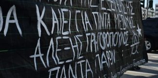 Ολοκληρώθηκε η μαθητική πορεία στη μνήμη του Γρηγορόπουλου – Στις 18:00 η μεγάλη κινητοποίηση στα Προπύλαια