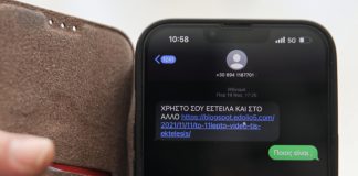 Δύο συμπεράσματα για τις υποκλοπές