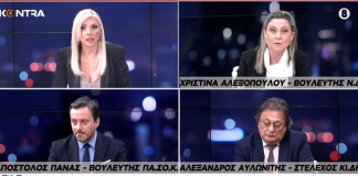 Kontra 24: Πολιτική αντιπαράθεση με φόντο τα αγροτικά μπλόκα