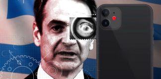 Δίκη σκανδάλου υποκλοπών: Ολα δείχνουν «μπάζωμα»