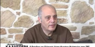 Βελόπουλος στη συνέντευξή του στο TRT: Έχουν συνειδητή επιλογή, να μην γίνει πλούσιος ο Έλληνας – (VIDEO)