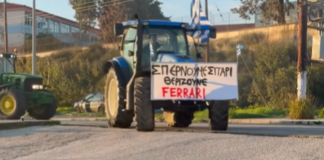 «Σπέρνουμε σιτάρι, θερίζουμε Ferrari»