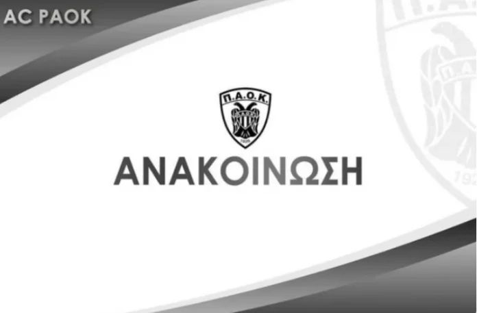 Σοβαρές καταγγελίες του ΑΣ ΠΑΟΚ: Απαράδεκτες συνθήκες με εισβολή οπαδών – Εξοργιστική διαιτησία
