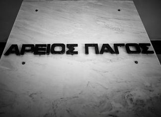Δεν ξεθάβει από το αρχείο ο Εισαγγελέας του ΑΠ την υπόθεση των υποκλοπών – Απορρίπτει τα αιτήματα των Σαμαρά, Σπίρτζη και Κουκάκη