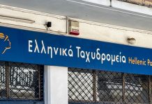 ΕΛΤΑ: Πού μεταφέρονται τα πρώτα 11 καταστήματα, ξεκινά το σχέδιο μετασχηματισμού