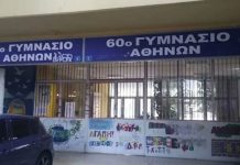 Κυψέλη: Ποινική δίωξη για απόπειρα ανθρωποκτονίας στη 16χρονη που μαχαίρωσε συμμαθήτριά της