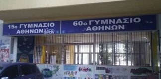 Κυψέλη: Ποινική δίωξη για απόπειρα ανθρωποκτονίας στη 16χρονη που μαχαίρωσε συμμαθήτριά της