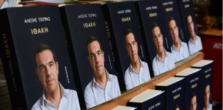 Τσίπρας: Το απόγευμα η παρουσίαση του βιβλίου του – Από το «χθες» της «Ιθάκης», στην προετοιμασία για το «αύριο»