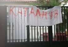 Κατάληψη σε σχολεία του Ηρακλείου Κρήτης για τις αγροτικές κινητοποιήσεις