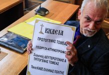 Με κηδειόχαρτο βουλευτής της Ελ. Λύσης στην Εξεταστική για τον ΟΠΕΚΕΠΕ