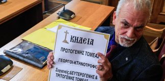 Με κηδειόχαρτο βουλευτής της Ελ. Λύσης στην Εξεταστική για τον ΟΠΕΚΕΠΕ