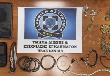 «Οικιακή βοηθός» άδειαζε κοσμηματοθήκες υπερηλίκων στη Νέα Ιωνία – Πάνω από 50.000 ευρώ η αξία των κλοπιμαίων
