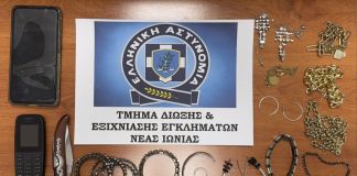 «Οικιακή βοηθός» άδειαζε κοσμηματοθήκες υπερηλίκων στη Νέα Ιωνία – Πάνω από 50.000 ευρώ η αξία των κλοπιμαίων