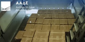 ΑΑΔΕ: Κατάσχεση ενός τόνου λαθραίου καπνού ναργιλέ στο Τελωνείο Κήπων – (ΦΩΤΟ)