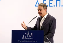 Μητσοτάκης σε κομματικά στελέχη της ΝΔ: Η Ελλάδα επιλέχθηκε να κατευθύνει την κεντρική πολιτική της ευρωζώνης