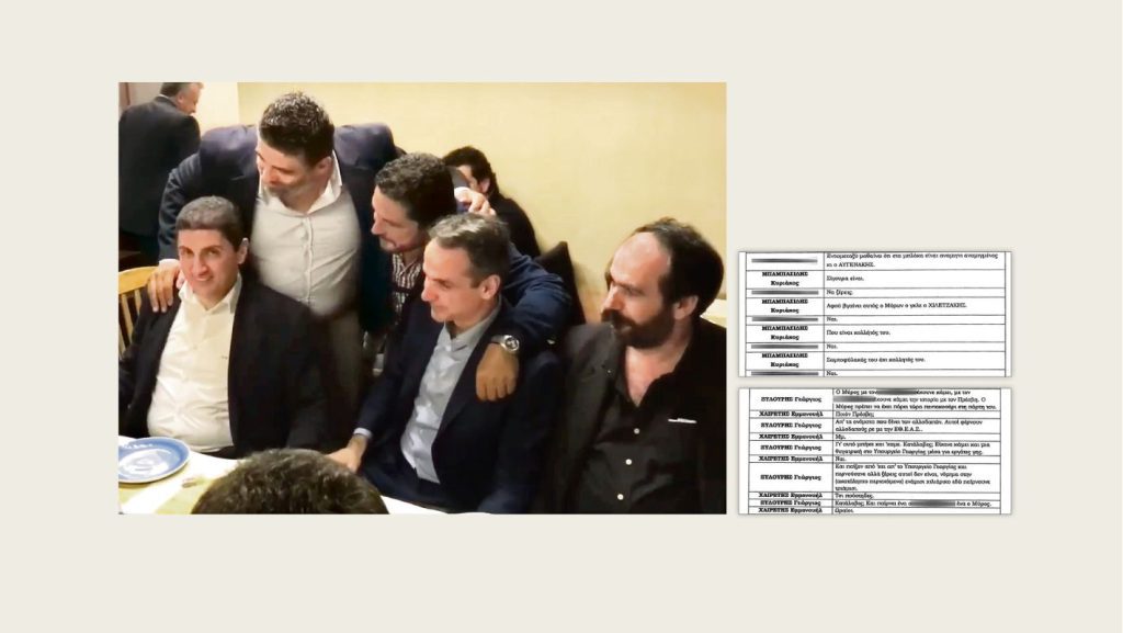 mitsotakis1-1024x577