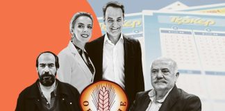 Διπλό τζάκποτ για τα παιδιά του Μαξίμου