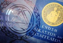 ΔΣΑ κατά Ένωσης Δικαστών και Εισαγγελέων: Κόκκινη γραμμή η ανεξαρτησία και η διαφύλαξη της αξιοπρέπειάς μας