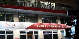 ΣΥΡΙΖΑ: «Κομματικά στελέχη της ΝΔ και με τη βούλα τα πρωτοπαλίκαρα της Ομάδας Αλήθειας»