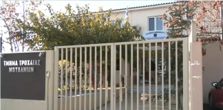 Χαλκιδική: Στον ανακριτή τρεις επίορκοι αστυνομικοί που συνελήφθησαν επειδή δεν έκοβαν κλήσεις με το… αζημίωτο