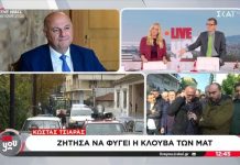 Χαμός στον SKAI! Πλακώθηκε ο Τζέλας με τον Πορτοσάλτε στον αέρα!