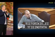 Λαζόπουλος για εξεταστική του ΟΠΕΚΕΠΕ: Παρακολουθούμε τον ξεπεσμό της Δημοκρατίας μας – Το νταραβέρι απίστευτης εξουσίας με τα κομματικά στελέχη της ΝΔ