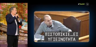 Λαζόπουλος για εξεταστική του ΟΠΕΚΕΠΕ: Παρακολουθούμε τον ξεπεσμό της Δημοκρατίας μας – Το νταραβέρι απίστευτης εξουσίας με τα κομματικά στελέχη της ΝΔ