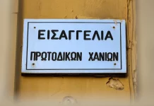 Χανιά: Δικηγόρος υπεξαίρεσε 142.000 ευρώ από το νοσοκομείο – Έπαιρνε χρήματα και μετά την σύνταξή του