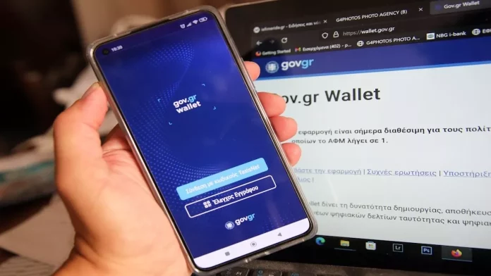 Αφαίρεση διπλώματος και από το Gov.gr Wallet