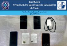 «Ντου» της ΔΑΟΕ στις φυλακές Κορυδαλλού: Ναρκωτικά και κινητά στα κελιά. Δικογραφίες στους έγκλειστους