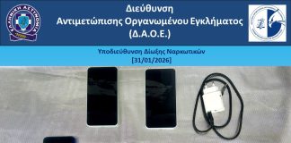 «Ντου» της ΔΑΟΕ στις φυλακές Κορυδαλλού: Ναρκωτικά και κινητά στα κελιά. Δικογραφίες στους έγκλειστους
