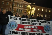 Συγκέντρωση στρατιωτικών στο Σύνταγμα κατά της ψήφισης του νομοσχεδίου του ΥΠΕΘΑ – (VIDEO)
