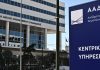 ΑΑΔΕ: Συνελήφθη ελεγχόμενος για λαθρεμπόριο, μετά από απειλή σε ελεγκτές ότι θα στείλει «μπράβους»