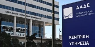 ΑΑΔΕ – Επιχείρηση «Τα καμάκια»: Φοροδιαφυγή άνω των 300.000 ευρώ από γνωστό dating coach