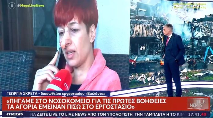 Η συγκλονιστική μαρτυρία της Γεωργίας που σώθηκε από την τραγωδία στη Βιολάντα στον Νίκο Ευαγγελάτο