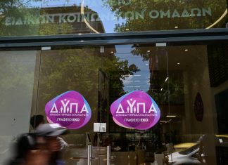 Μητέρες ανηλίκων – ΔΥΠΑ: Πώς μπορούν να εξασφαλίσουν 680 ευρώ το μήνα για μερική απασχόληση