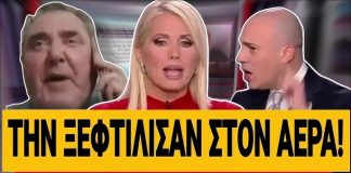 Ξεφτίλισαν φιλοκυβερνητική δημοσιογράφο: «Θα τρώτε κατσαρίδες και δεν έχετε πάρει χαμπάρι» – (VIDEO)