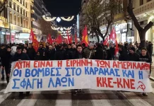 Θεσσαλονίκη: Διαμαρτυρία του ΚΚΕ έξω από το Προξενείο των ΗΠΑ για την αμερικανική στρατιωτική επιχείρηση στη Βενεζουέλα – Δείτε βίντεο και φωτο
