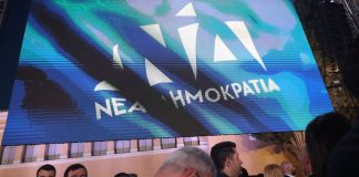 «Πάγος» στη Β. Ελλάδα για την ακύρωση του προσυνεδρίου της ΝΔ «Πάγος» στη Β. Ελλάδα για την ακύρωση του προσυνεδρίου της ΝΔ