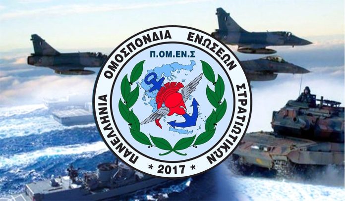 Στα δικαστήρια προσφεύγουν οι στρατιωτικοί ενάντια στον νέο νόμο που ψηφίστηκε