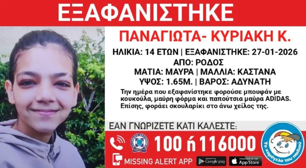 rodos-exafanisi-1440x789