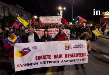 Πορεία στην Αμερικανική πρεσβεία για την στρατιωτική εισβολή στη Βενεζουέλα