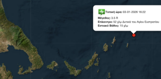 Σεισμός 3,5 ρίχτερ ταρακούνησε τις Β. Σποράδες