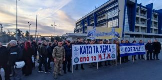 Διαμαρτυρία Λιμενικών: Στείλαμε ένα μήνυμα ΔΥΝΑΤΟ, ΚΑΘΑΡΟ και ΠΑΝΤΟΥ!