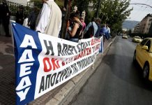 ΑΔΕΔΥ: Τρίωρη στάση εργασίας και συγκέντρωση στο ΣτΕ για τον 13ο και 14ο μισθό